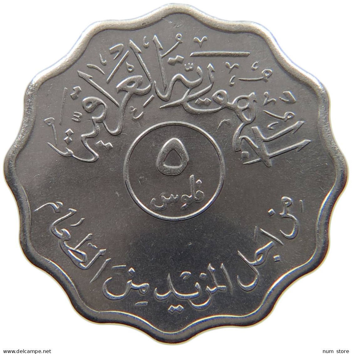 IRAQ 5 FILS 1975 FAO #MA 012612 - Iraq