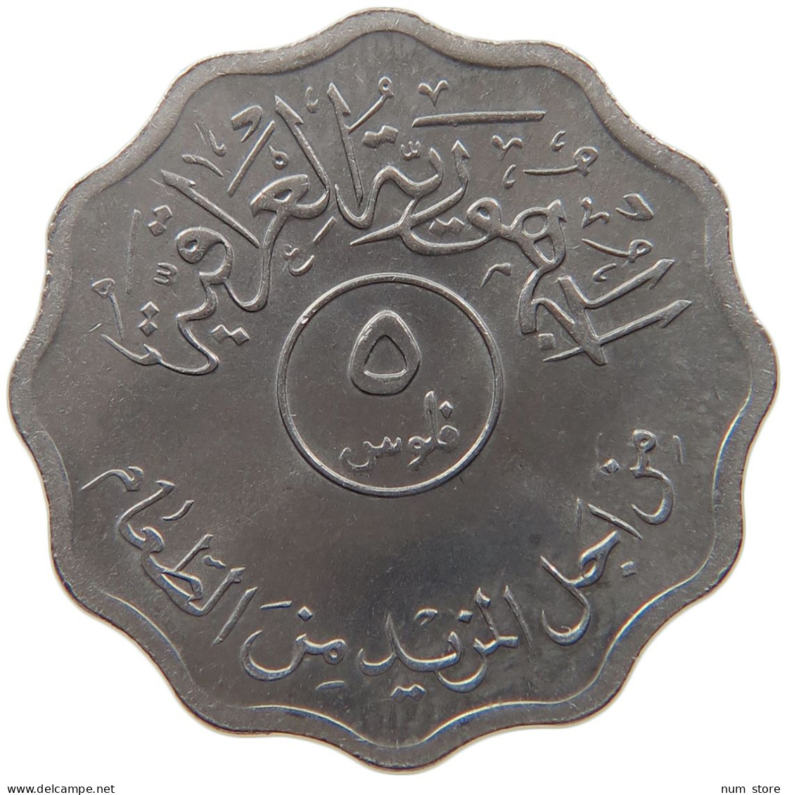 IRAQ 5 FILS 1975  #MA 103527 - Iraq