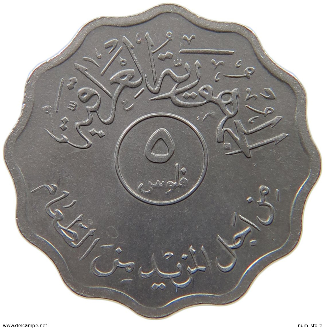 IRAQ 5 FILS 1975  #MA 010630 - Iraq