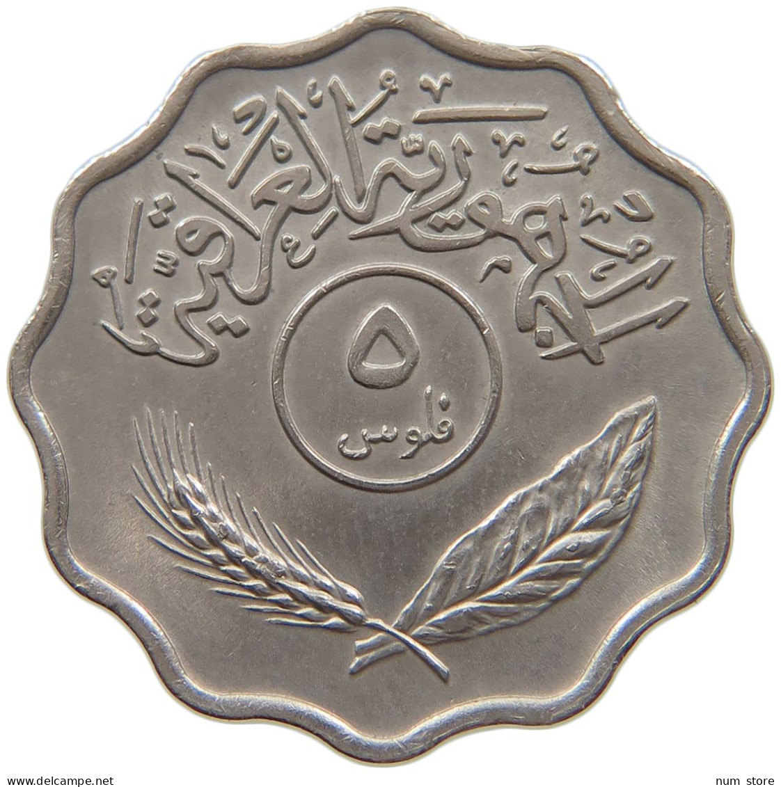 IRAQ 5 FILS 1971  #MA 018910 - Irak