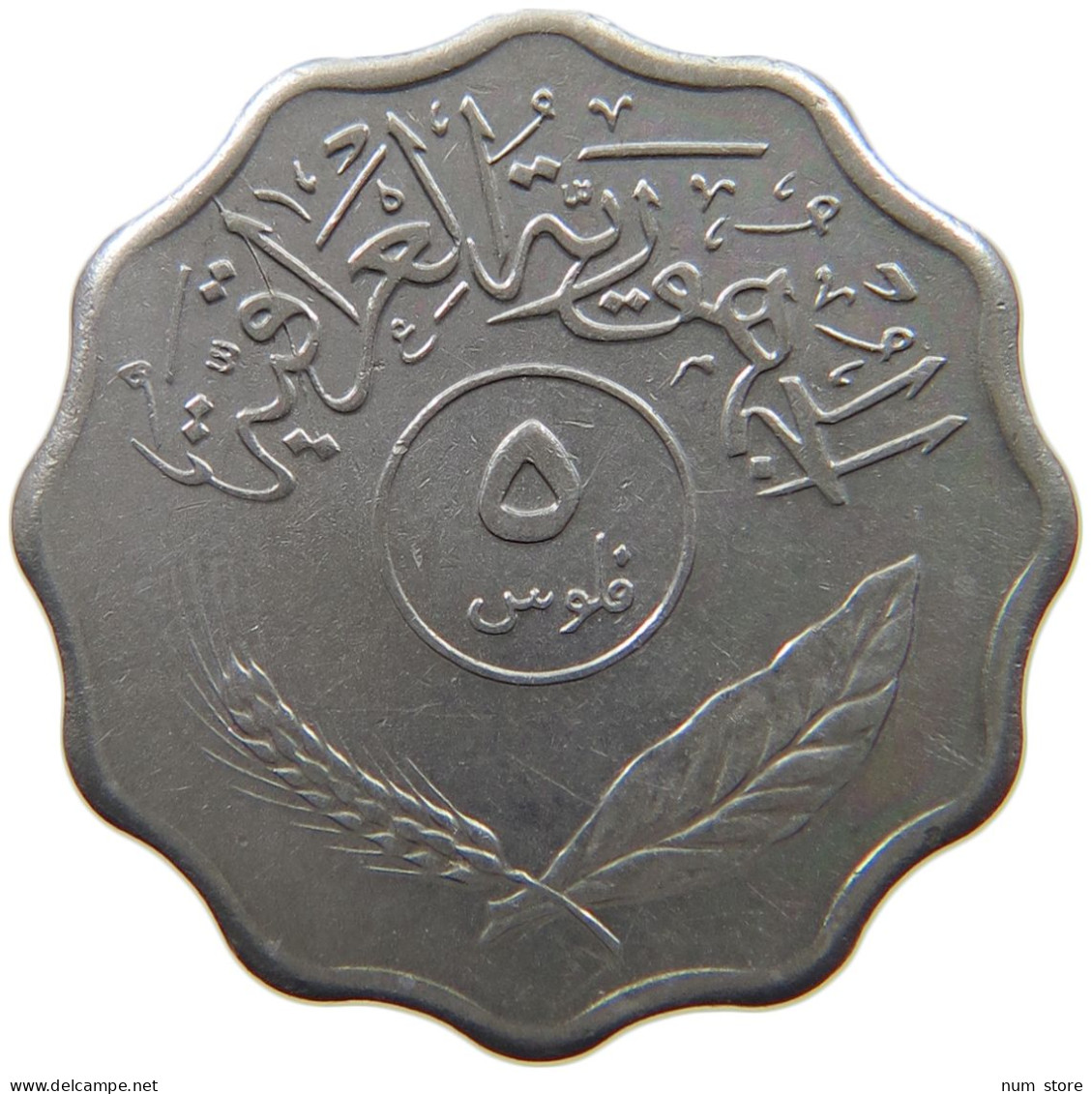 IRAQ 5 FILS 1975  #MA 010634 - Iraq