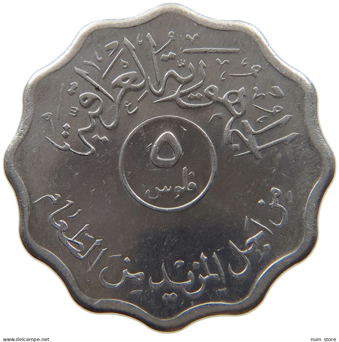 IRAQ 5 FILS 1975  #MA 018914 - Iraq