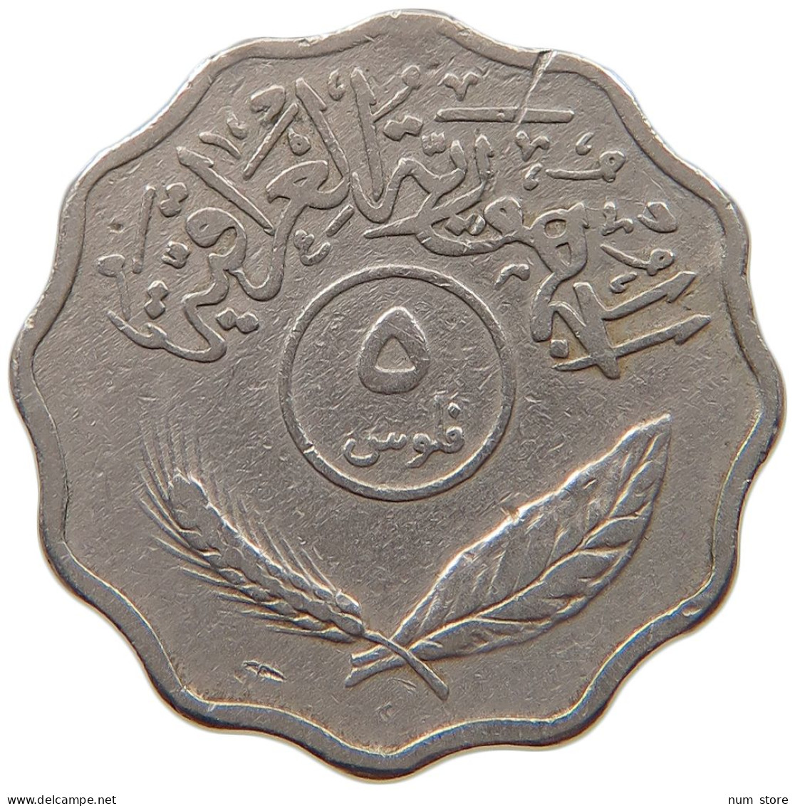 IRAQ 5 FILS 1967  #MA 066064 - Irak