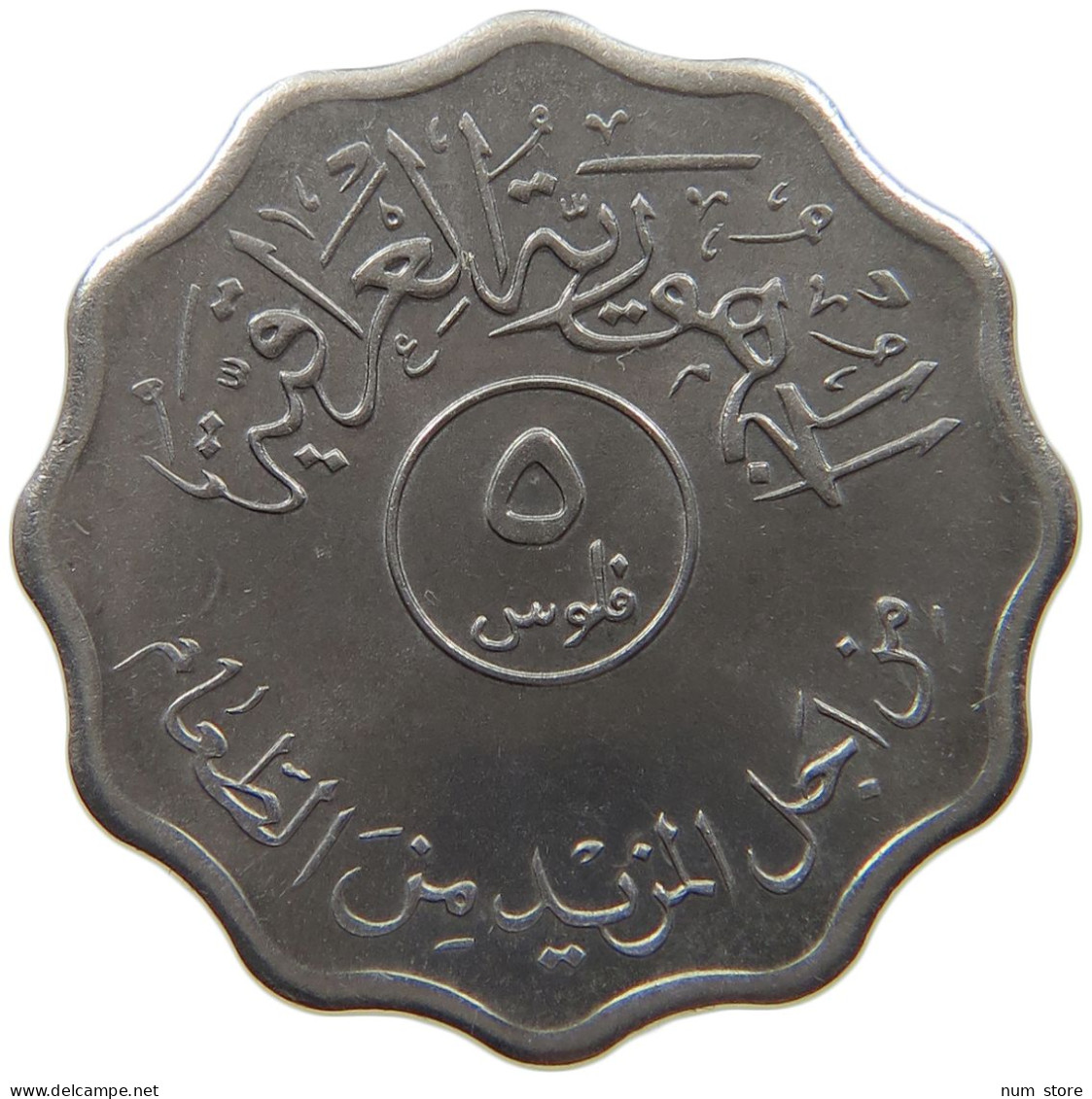 IRAQ 5 FILS 1975  #MA 018912 - Iraq