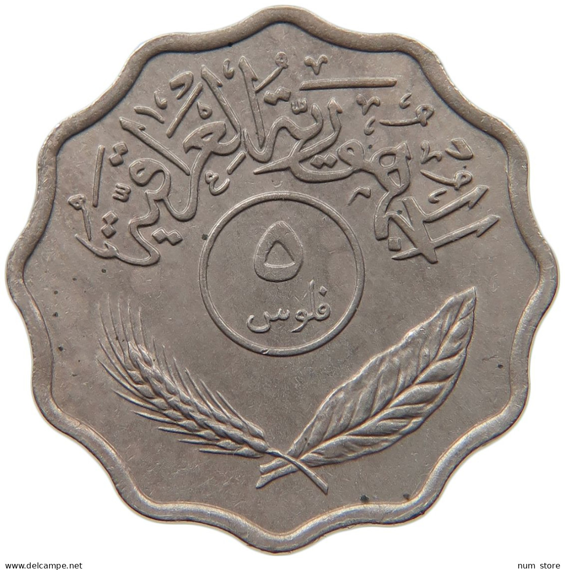 IRAQ 5 FILS 1967  #MA 099804 - Iraq