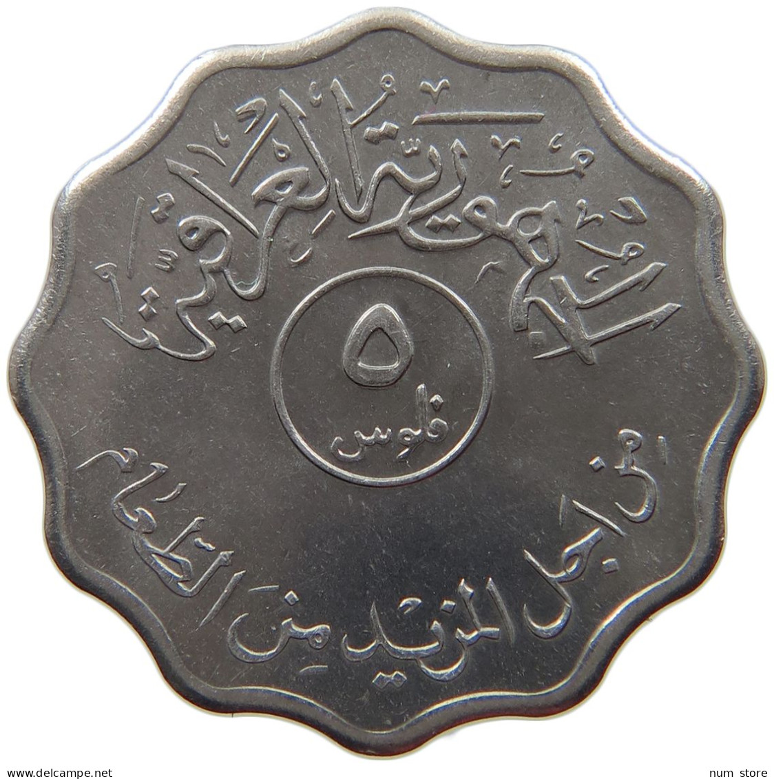 IRAQ 5 FILS 1975  #MA 018655 - Irak