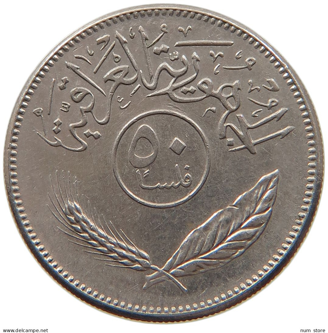 IRAQ 50 FILS 1980  #MA 066062 - Irak