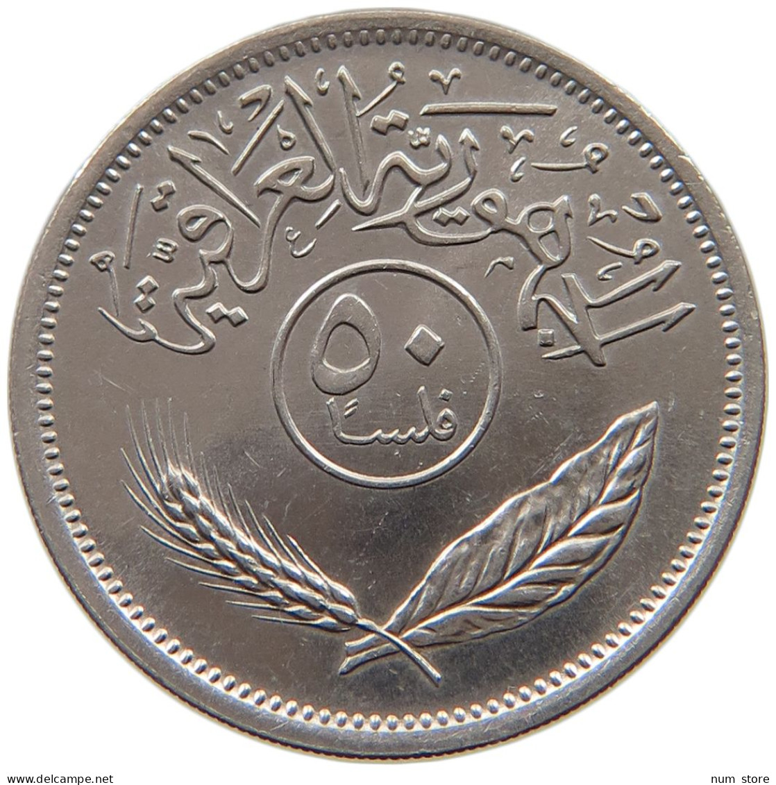 IRAQ 20 FILS 1990  #MA 010007 - Iraq