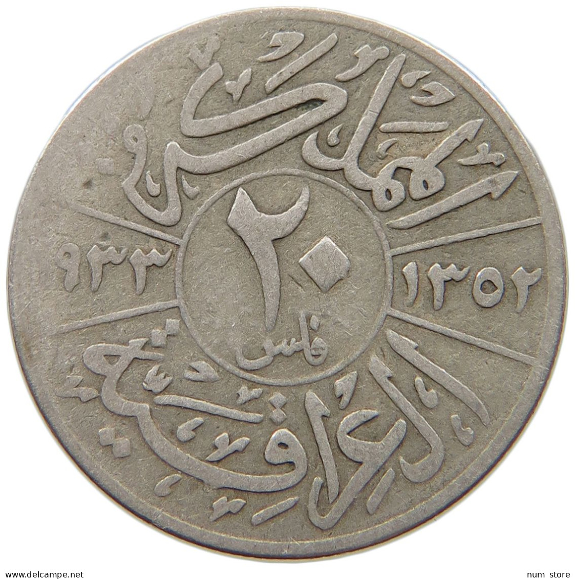 IRAQ 20 FILS 1933  #MA 018856 - Iraq