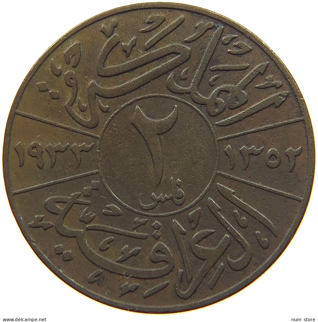 IRAQ 2 FILS 1933 FAISAL I, 1921-1933 #MA 022101 - Irak
