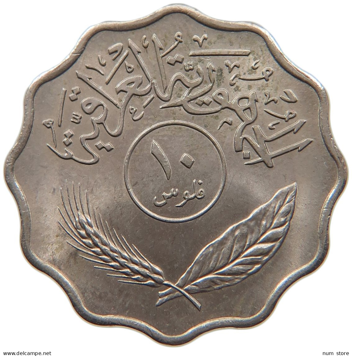 IRAQ 10 FILS 1971  #MA 104145 - Iraq