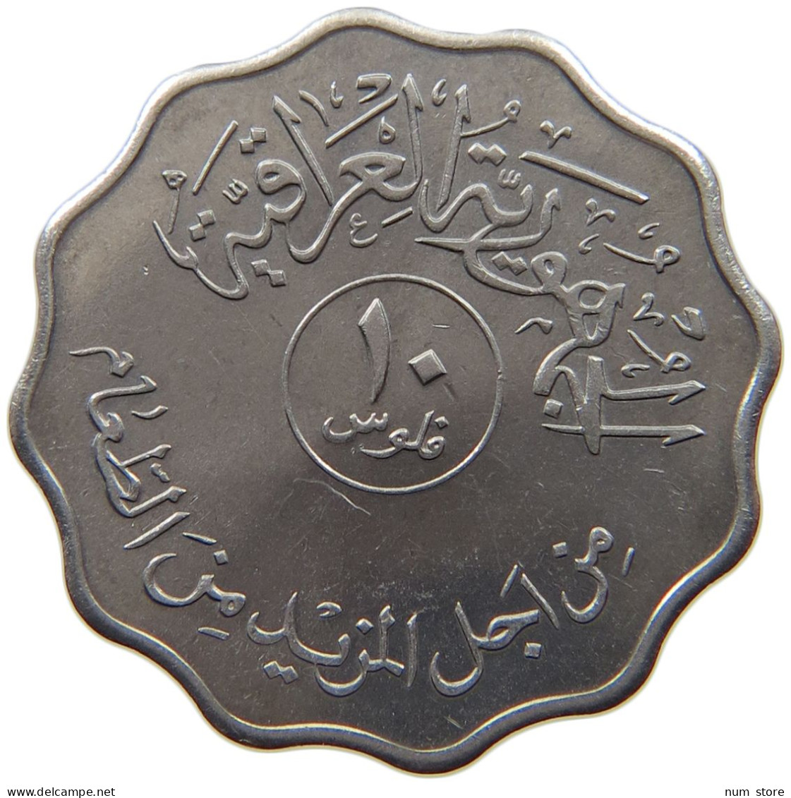 IRAQ 10 FILS 1975  #MA 010614 - Iraq