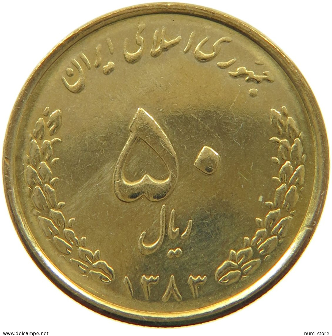 IRAN 50 RIALS 1383  #MA 015924 - Iran