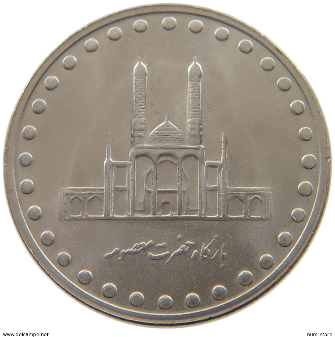 IRAN 50 RIALS 1377  #MA 014728 - Iran