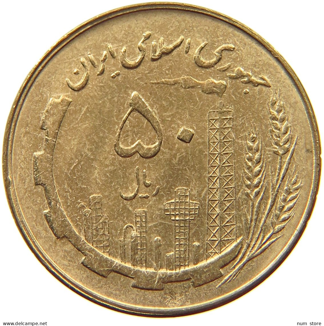 IRAN 50 RIALS 1361  #MA 017318 - Iran