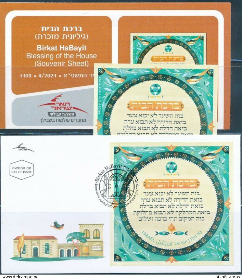 ISRAEL 2021 BLESSING OF THE HOUSE S/SHEET MNH + FDC + POSTAL SERVICE BULITEEN - Neufs