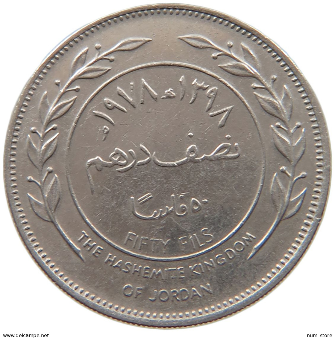 JORDAN 50 FILS 1978  #MA 066155 - Jordanië