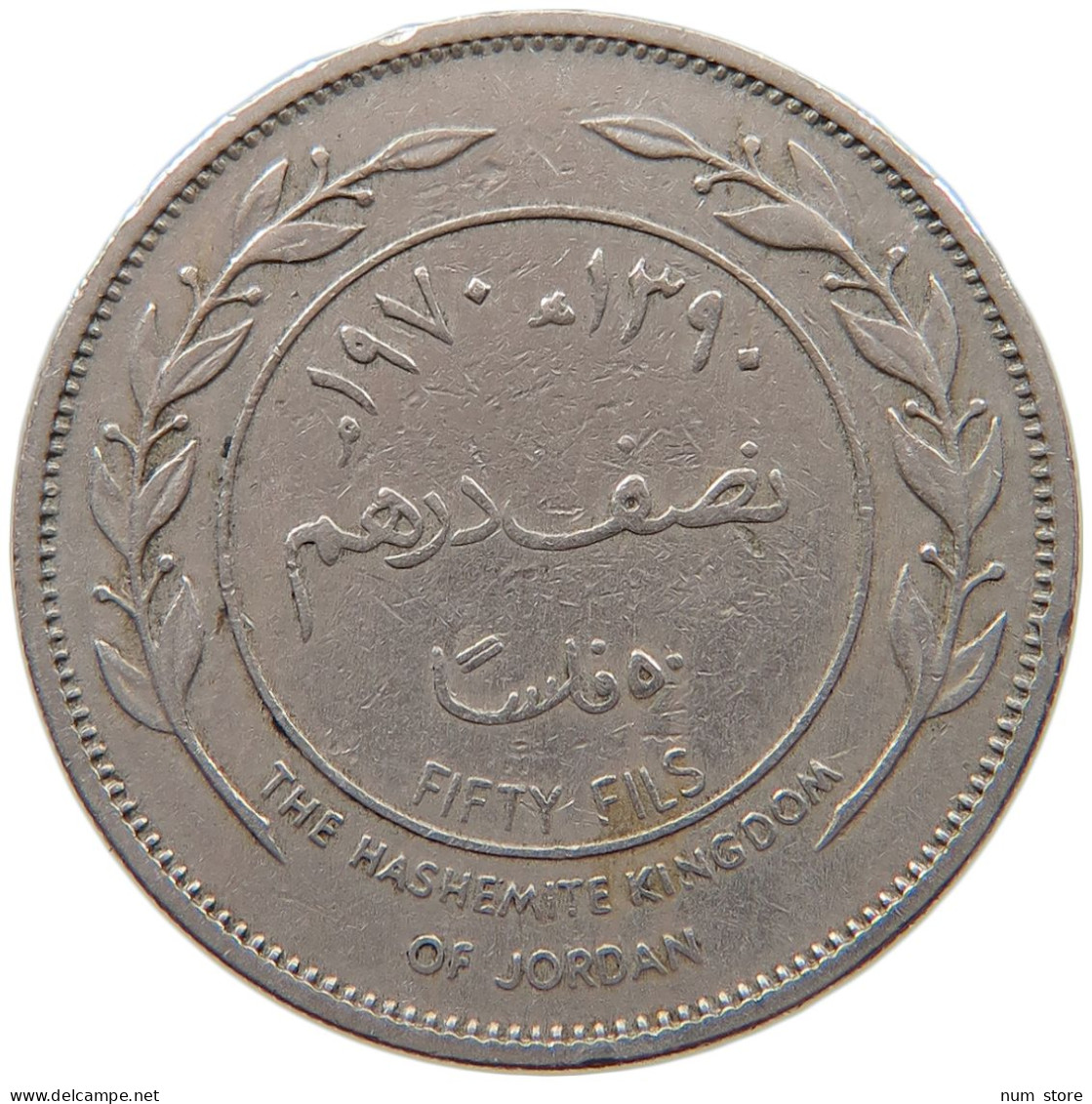 JORDAN 50 FILS 1970  #MA 066158 - Jordania