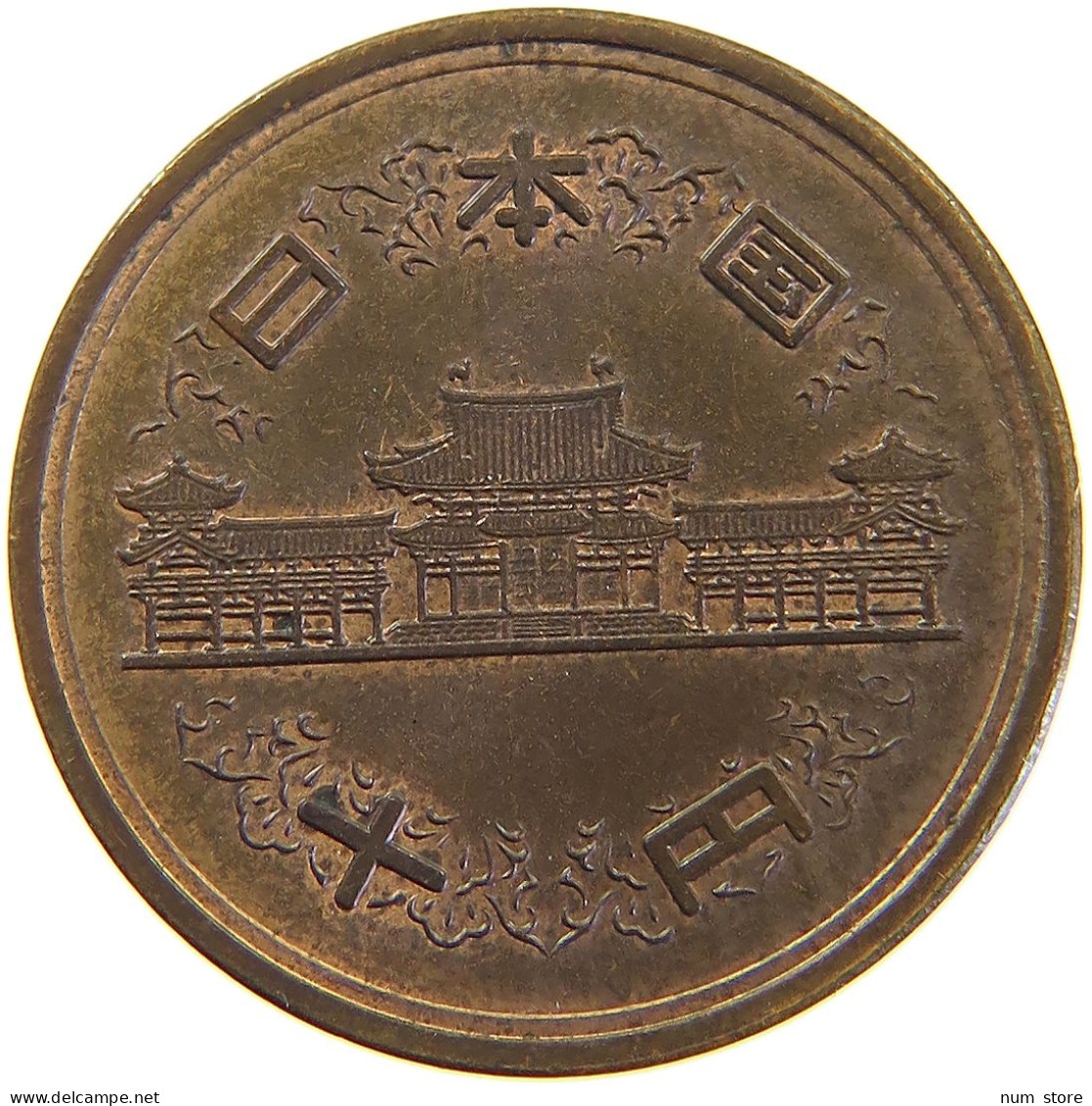 JAPAN 10 YEN 1970 45  #MA 067789 - Japan