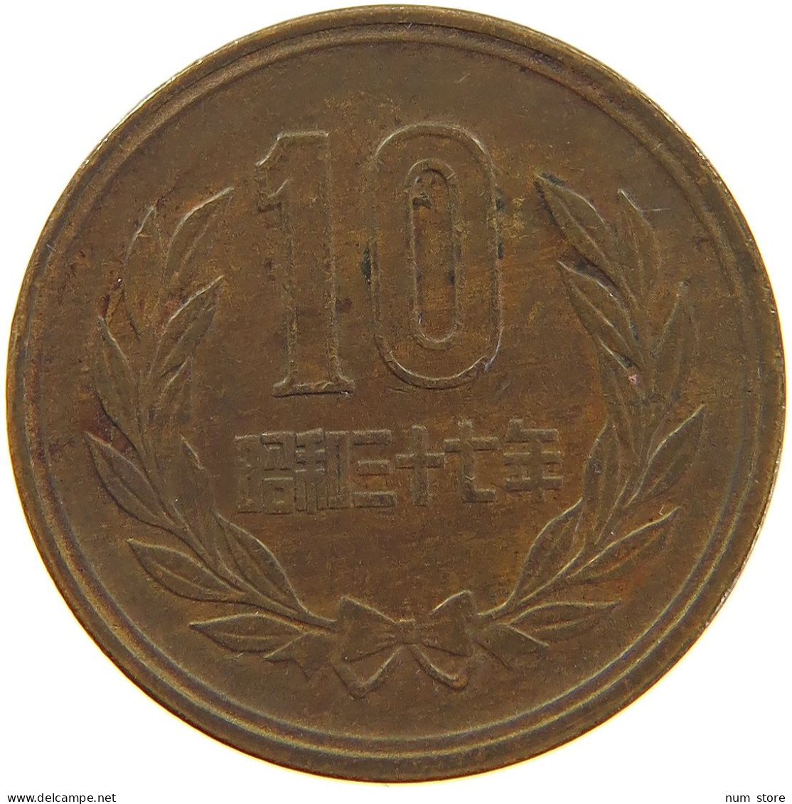 JAPAN 10 YEN 1962 37  #MA 067786 - Japan