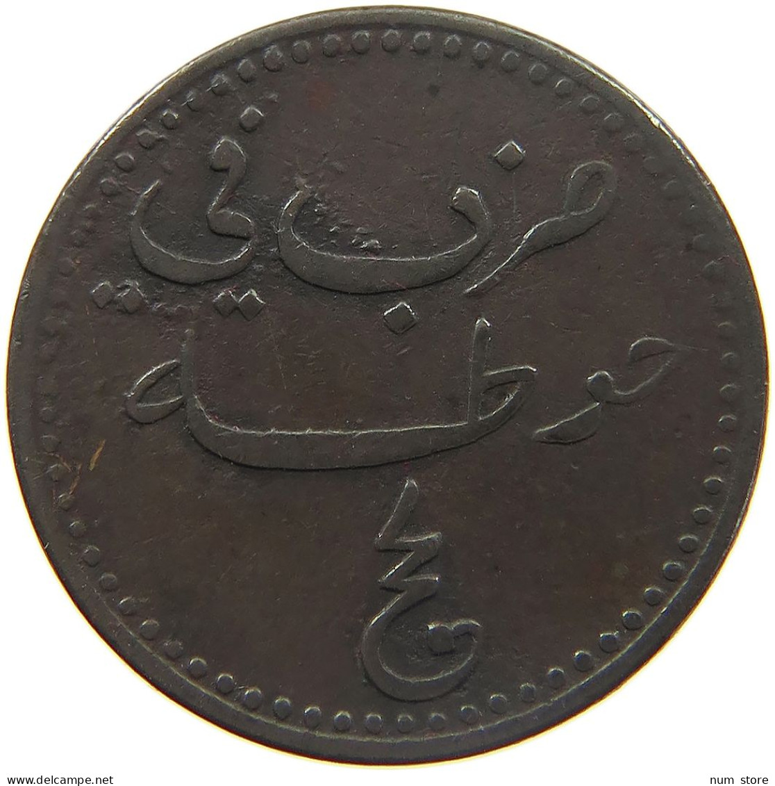 LAHEJ 1/2 BAIZA 1860 LAHEJ ALI B. MUHASSIN, 1849-1863, AE ½ BAIZA, ND (CA. 1860) #MA 024882 - Yemen