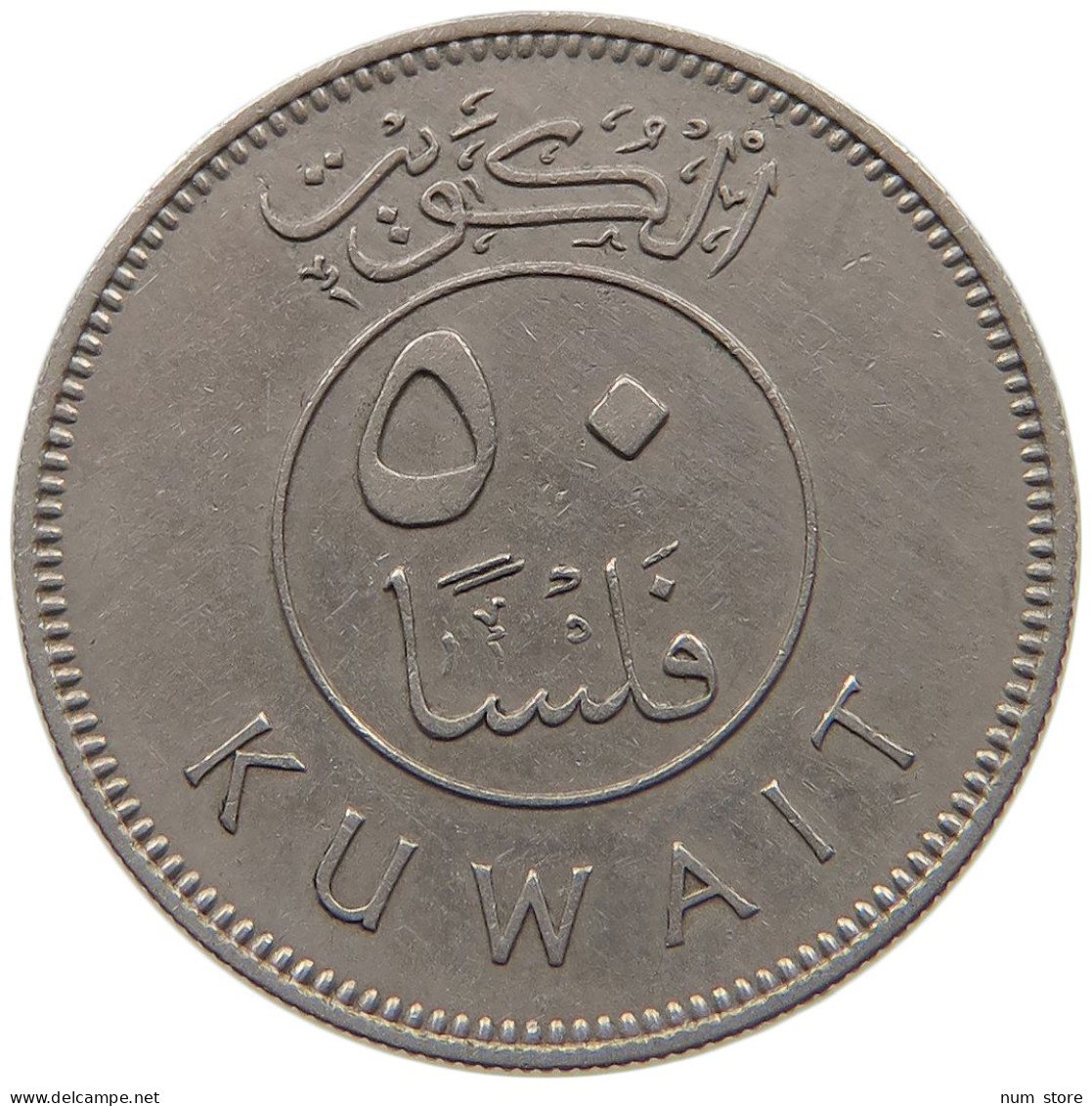 KUWAIT 50 FILS 1969  #MA 025751 - Koweït