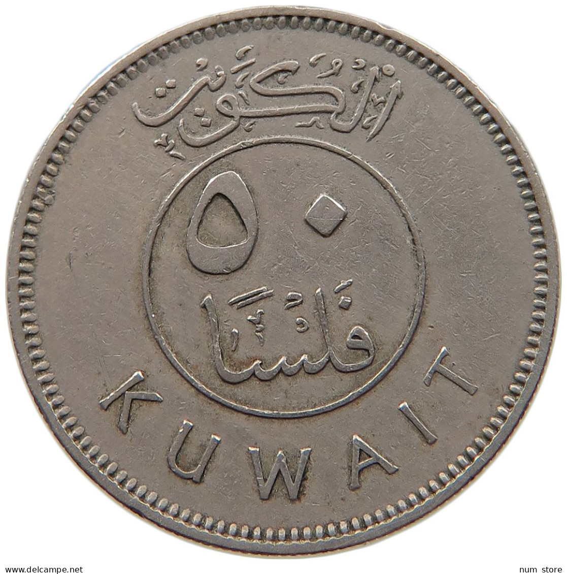 KUWAIT 50 FILS 1962  #MA 065929 - Kuwait