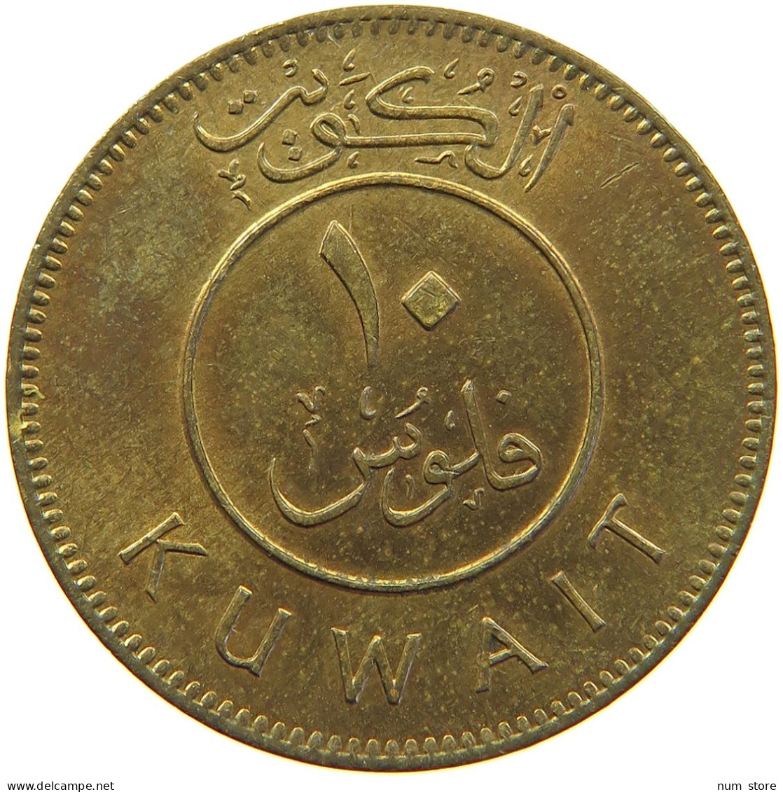 KUWAIT 10 FILS 1979  #MA 065935 - Koweït