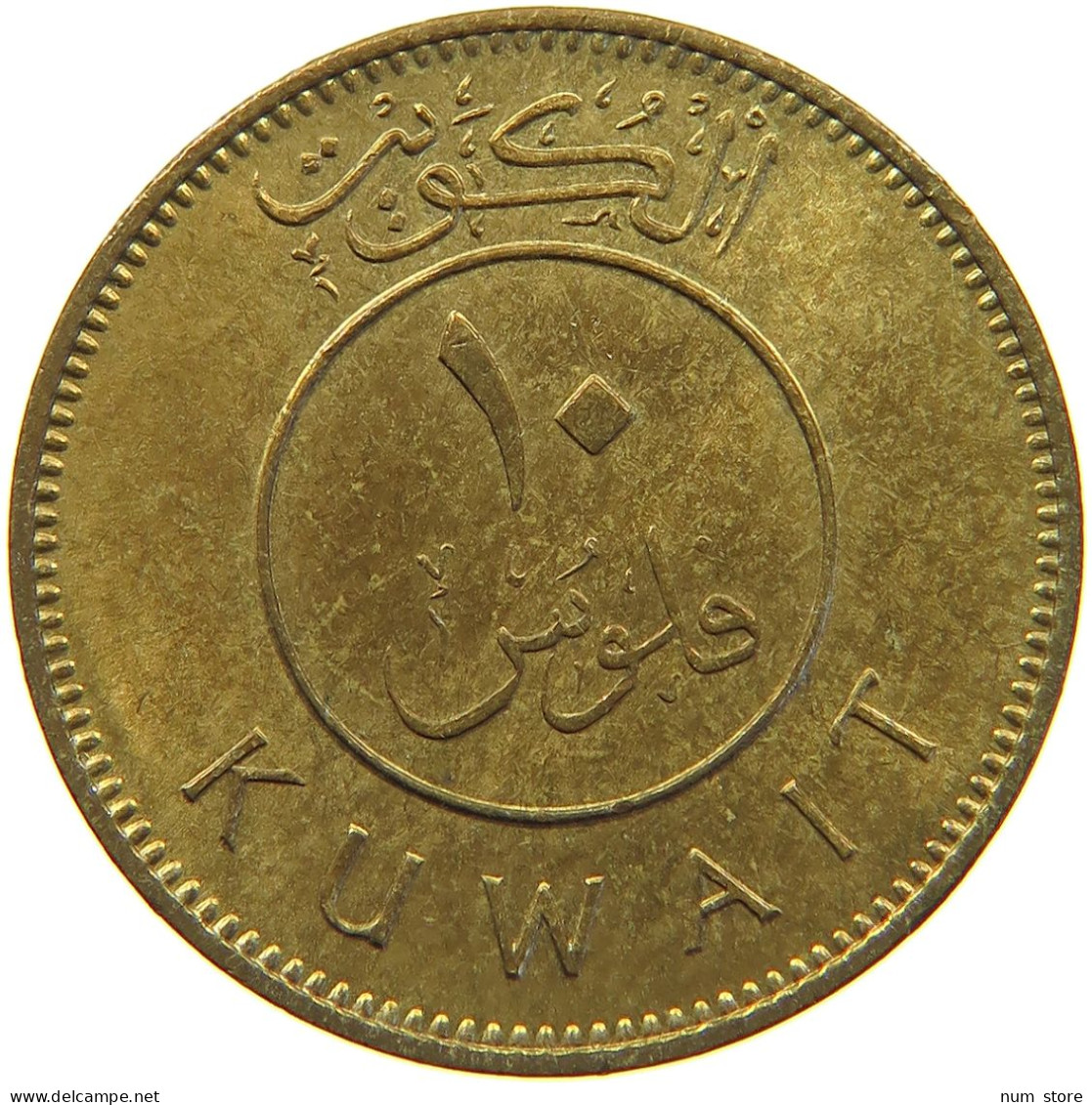 KUWAIT 10 FILS 1962  #MA 065937 - Kuwait