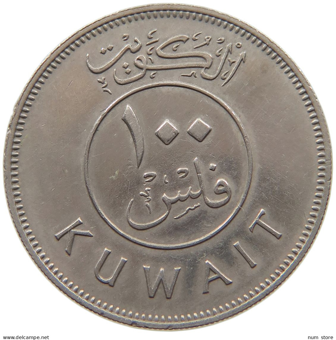 KUWAIT 100 FILS 1962  #MA 025749 - Koweït