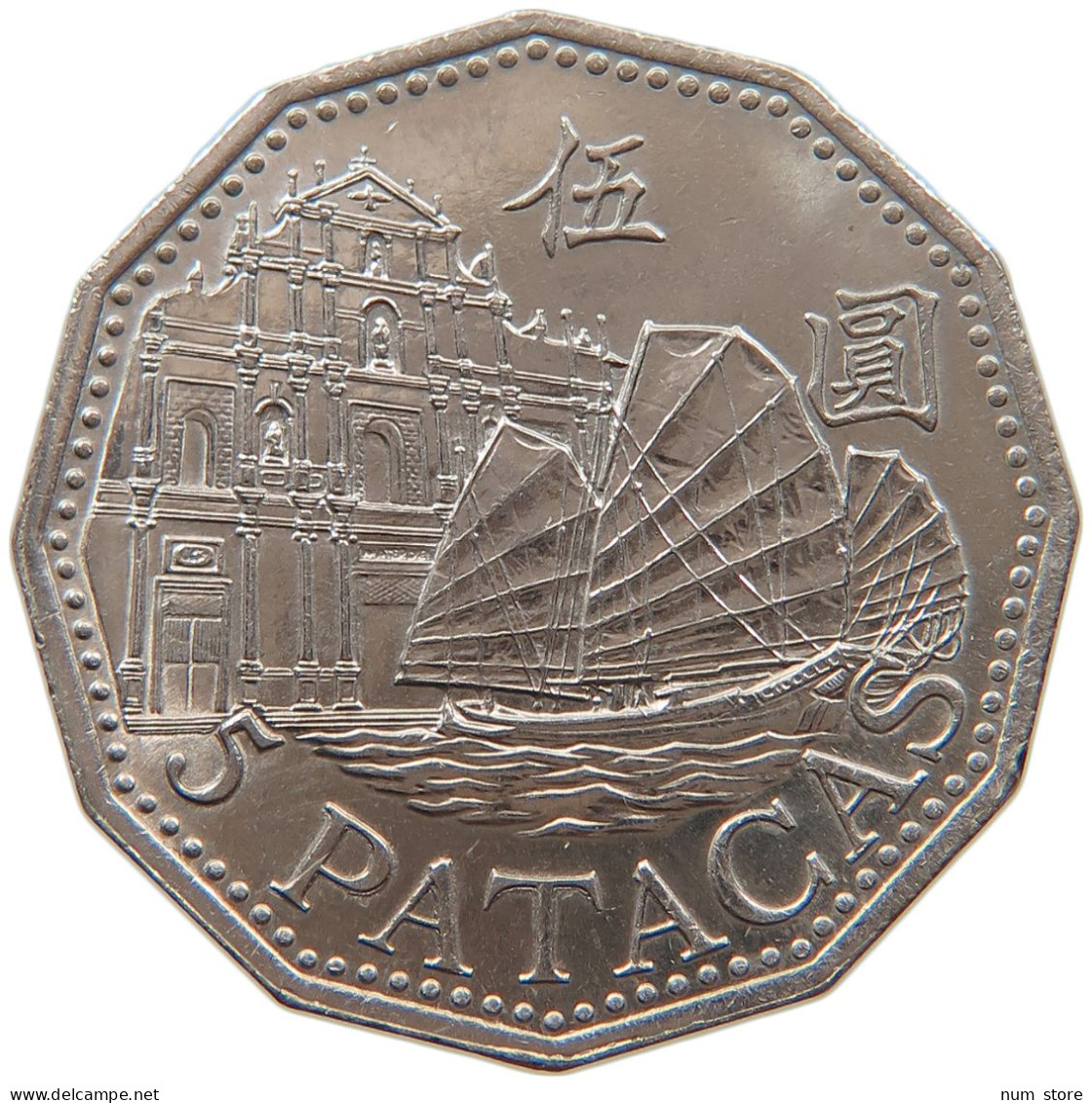 MACAU 5 PATACAS 1992  #MA 062175 - Macao