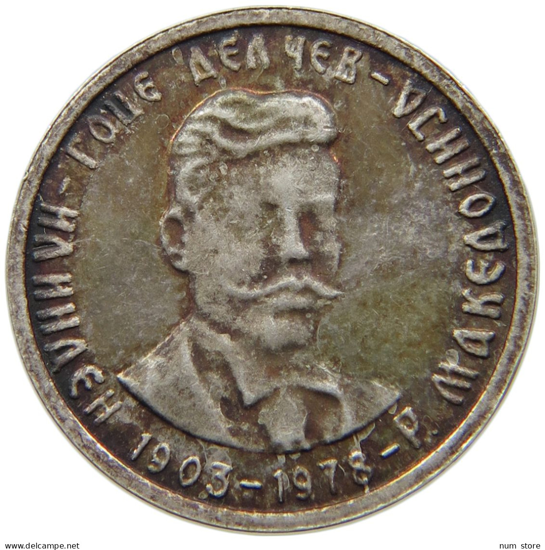 MACEDONIA TOKEN 1903-1978 GOCE DELCEV SILVER JETON 1903-1978 #MA 012237 - North Macedonia