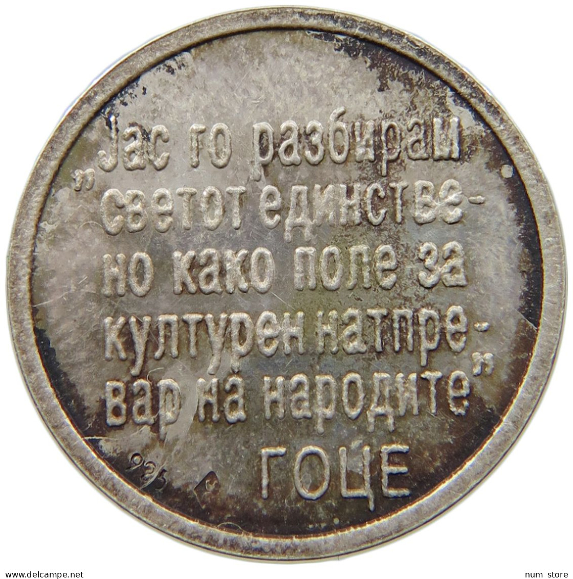 MACEDONIA TOKEN 1903-1978 GOCE DELCEV SILVER JETON 1903-1978 #MA 012237 - Macedonia Del Norte