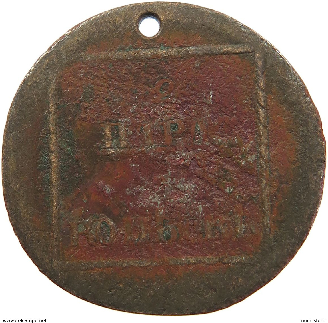 MOLDAVIA WALLACHIA 2 PARA 3 KOPEKS 1773 KATHARINA II. (1762 - 1796) #MA 101942 - Moldawien (Moldau)