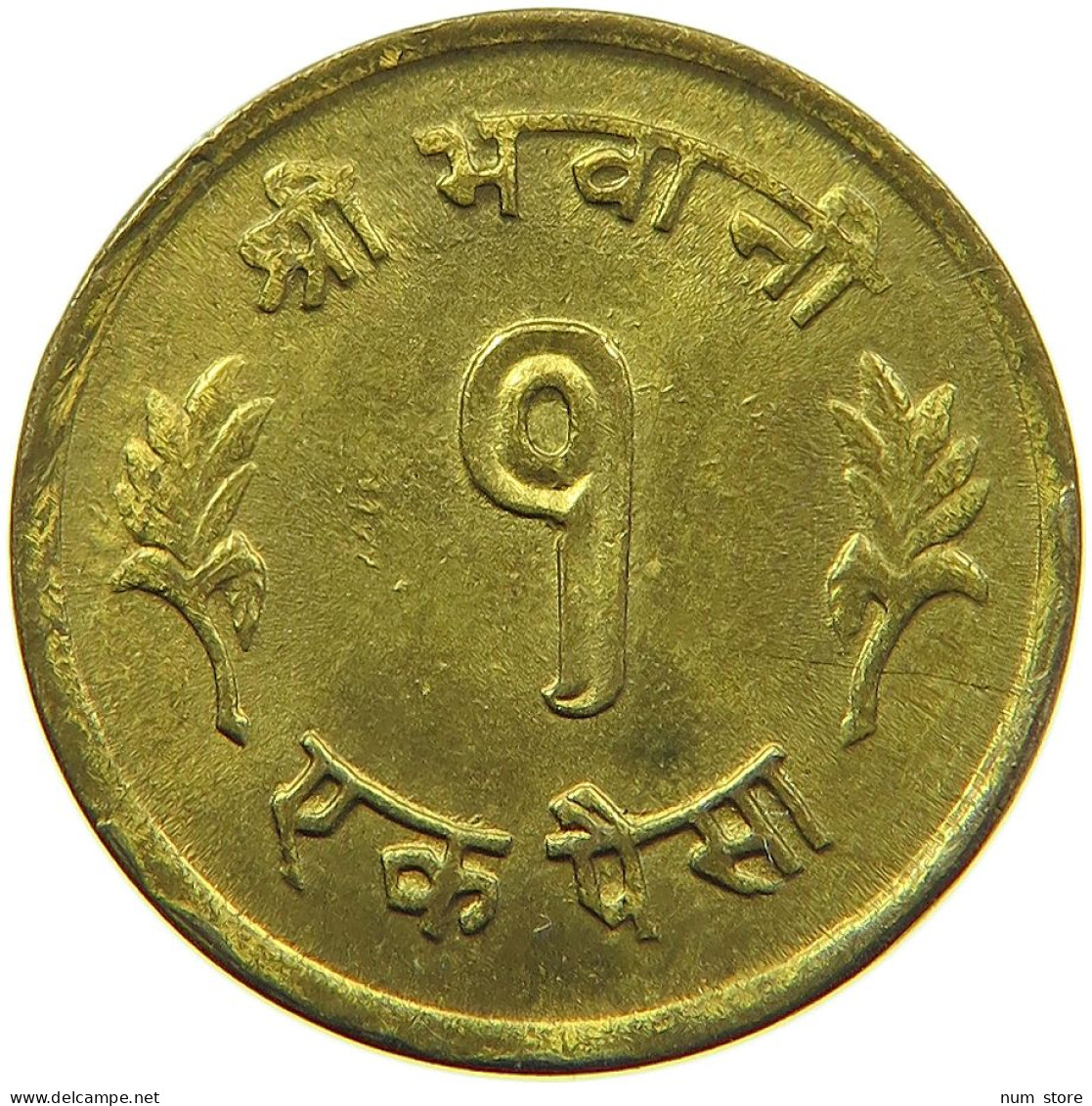 NEPAL PAISA 2022  #MA 099284 - Nepal