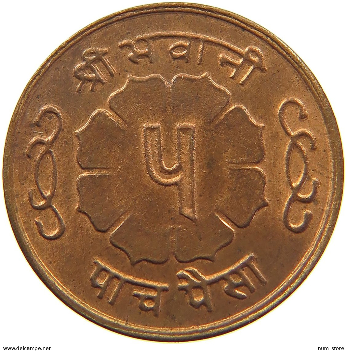 NEPAL 5 PAISE 2022  #MA 100899 - Nepal