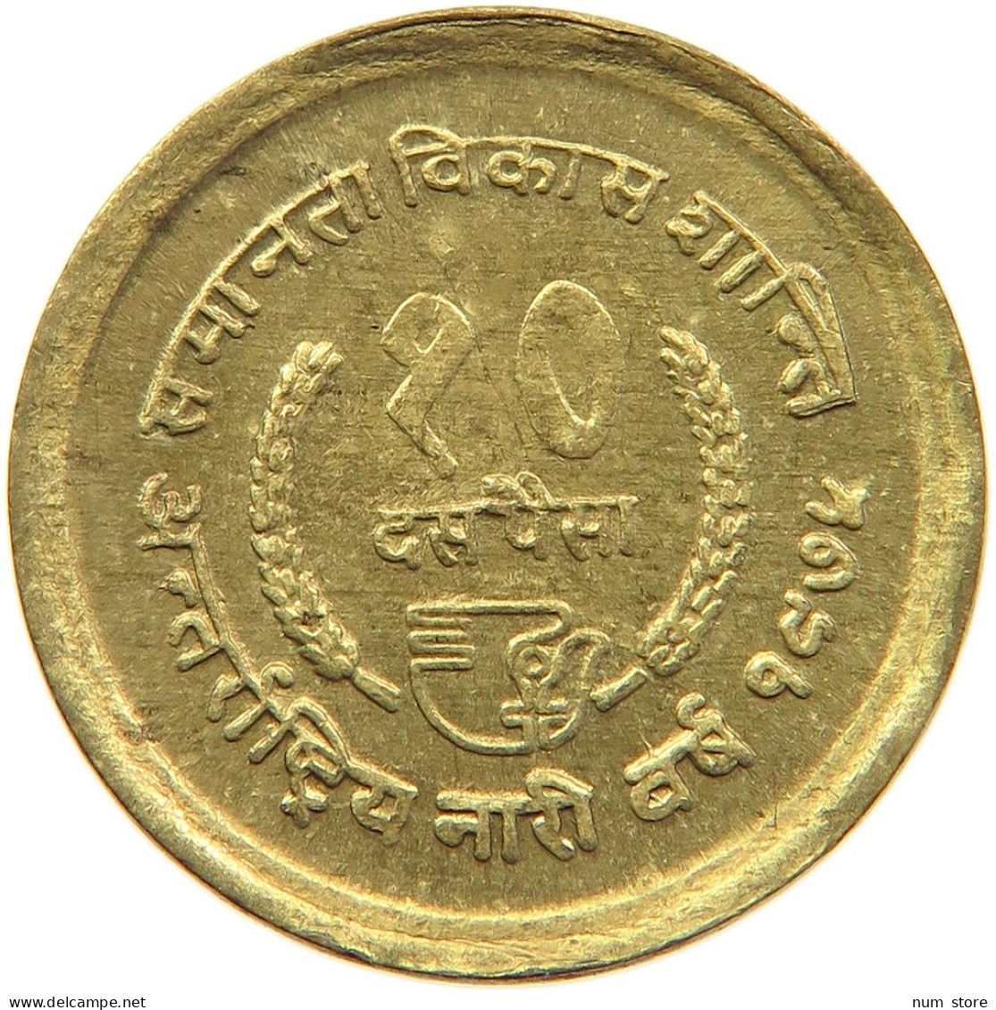 NEPAL 10 PAISA 2032  #MA 103503 - Nepal