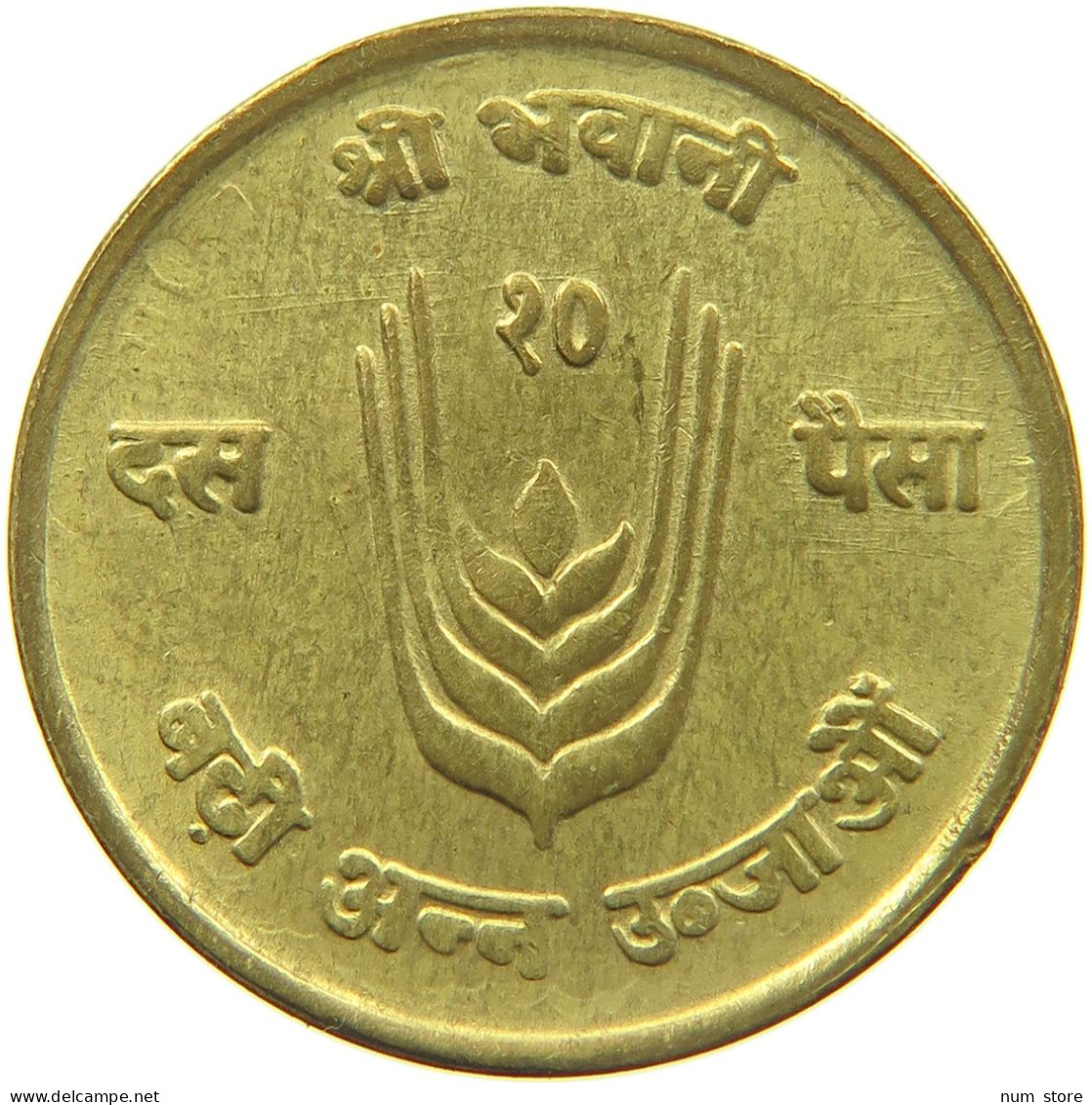 NEPAL 10 PAISA 2026  #MA 025774 - Nepal