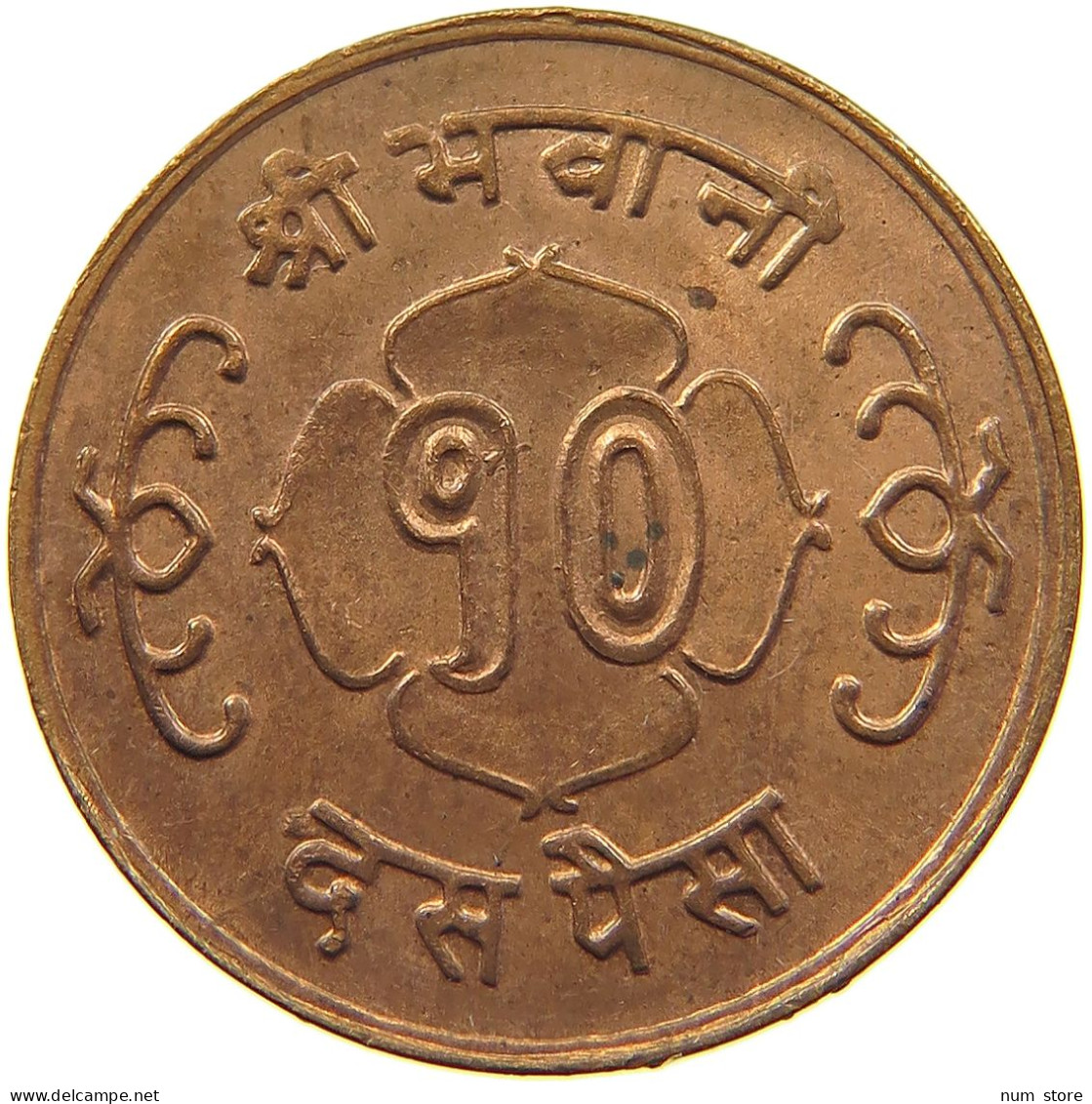 NEPAL 10 PAISA 2022  #MA 101111 - Nepal