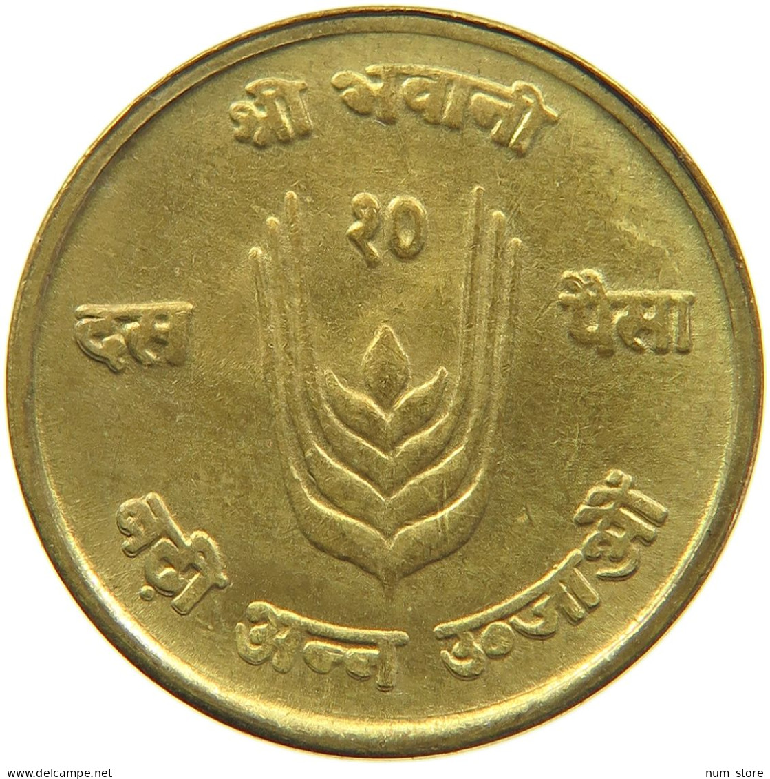 NEPAL 10 PAISA 1971  #MA 103500 - Népal