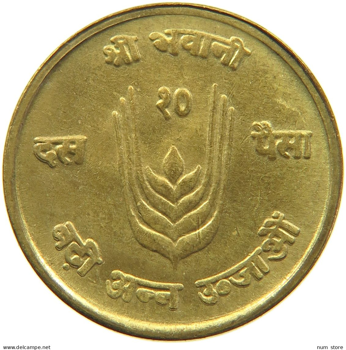 NEPAL 10 PAISA 1971  #MA 103500 - Nepal