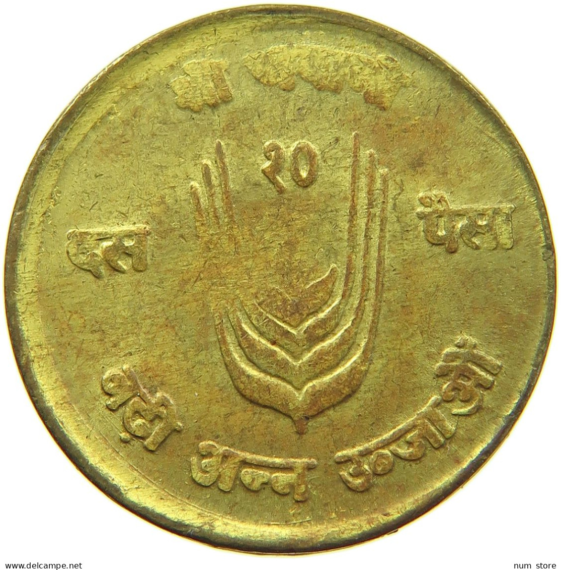 NEPAL 10 PAISA 2028  #MA 073229 - Népal