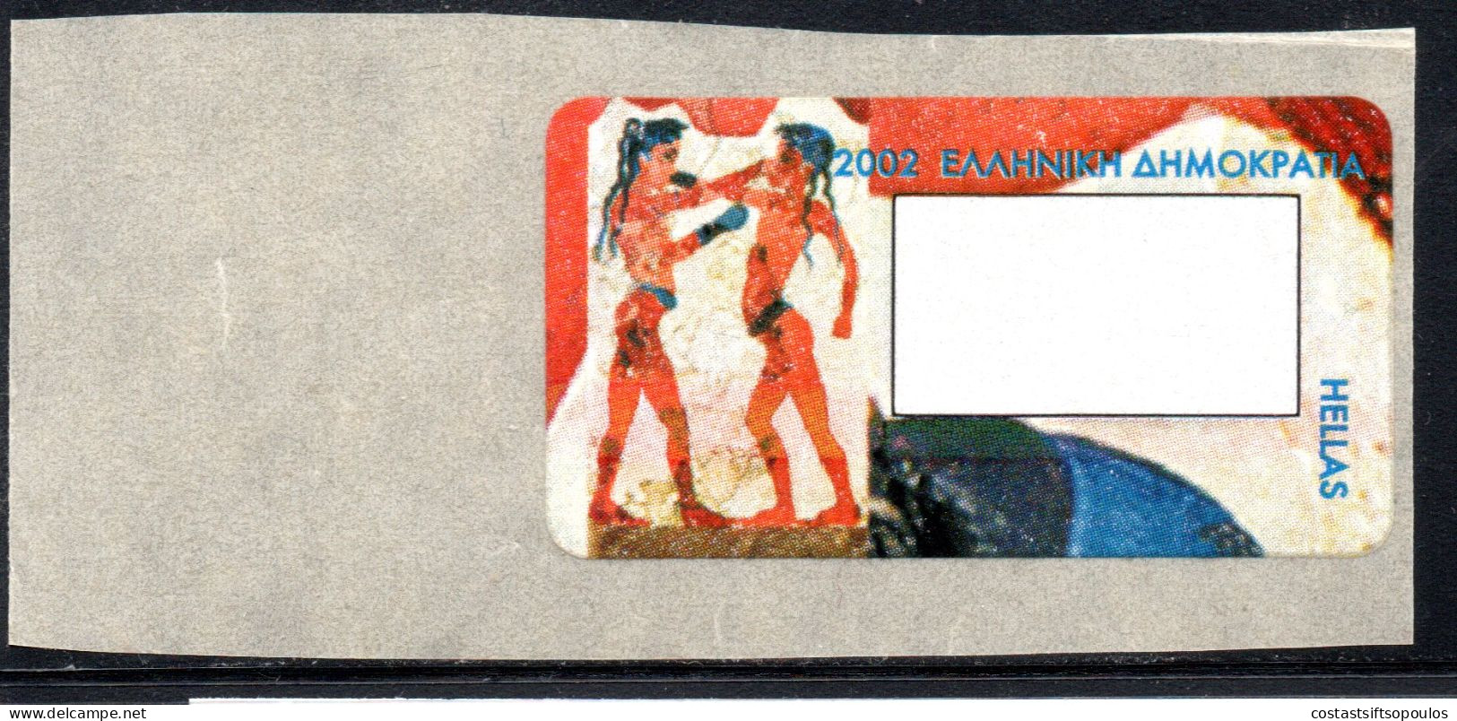 2139 GREECE.2002 SELF-ADHESIVE  FRAMA. BOXER TYPE II  WITHOUT VALUE - Postmarks - EMA (Printer Machine)