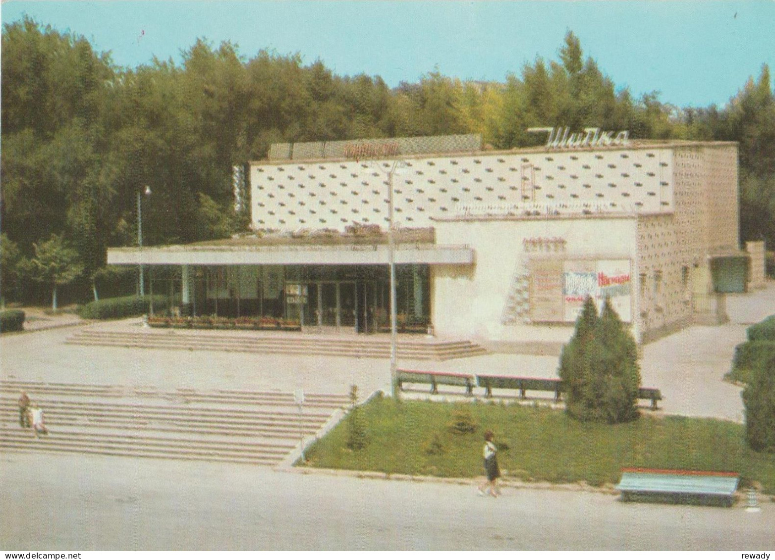 R. Moldova - Chisinau - Cinema Shipka - Moldavie