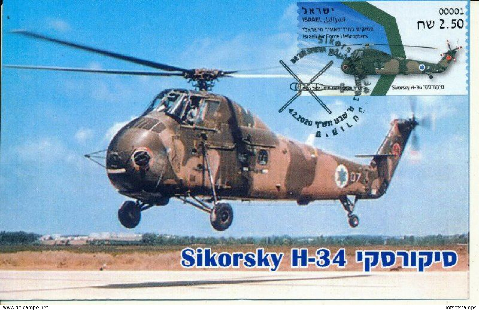 ISRAEL 2020 AIR FORCE HELICOPTERS SIKORSKY H- 34 ATM LABEL MAXIMUM CARD - Unused Stamps