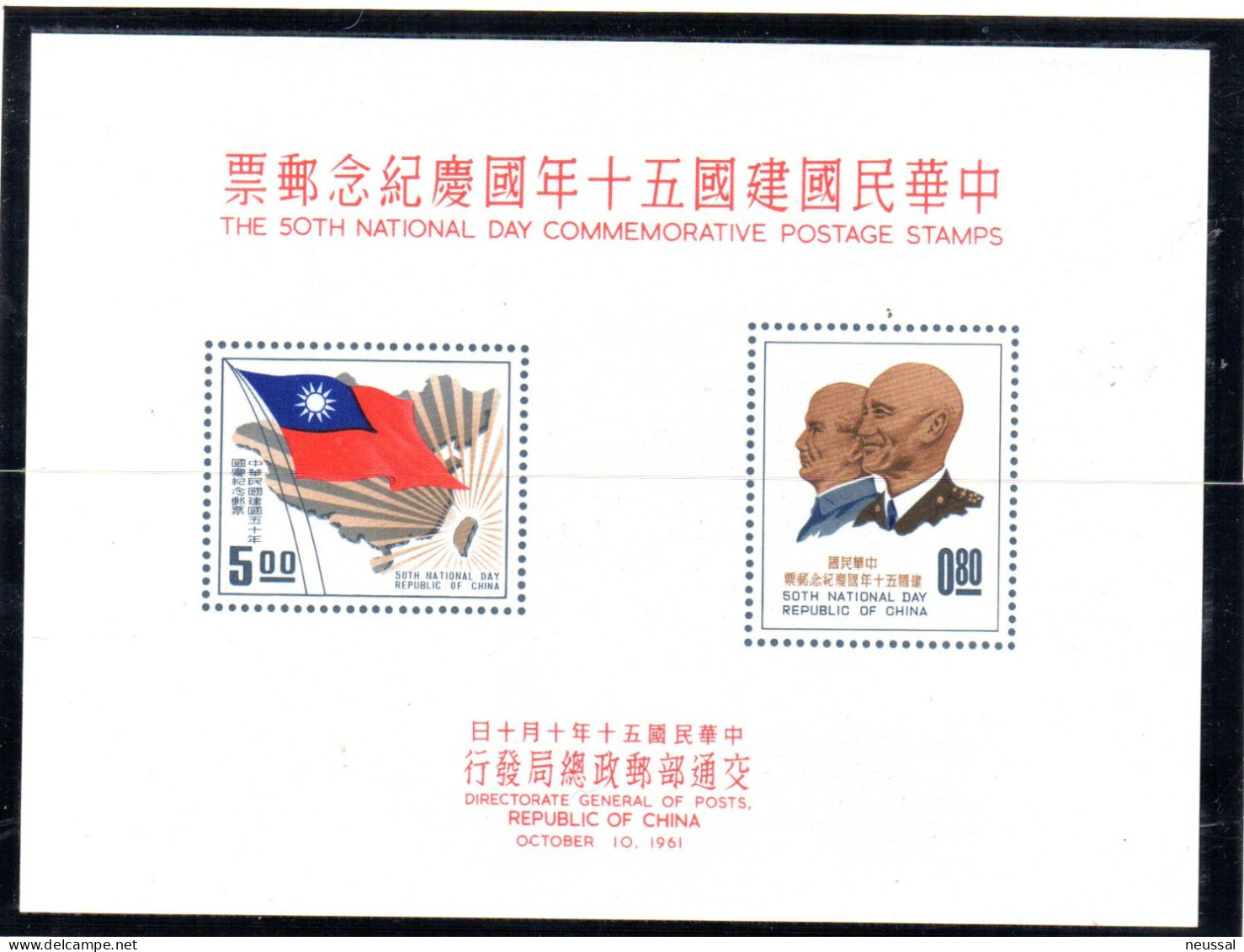 Hb-10 Formosa - Unused Stamps