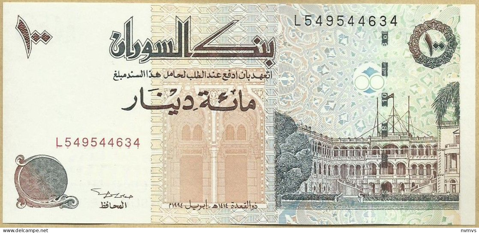 Sudao - 100 Libras 1994 - Sudan