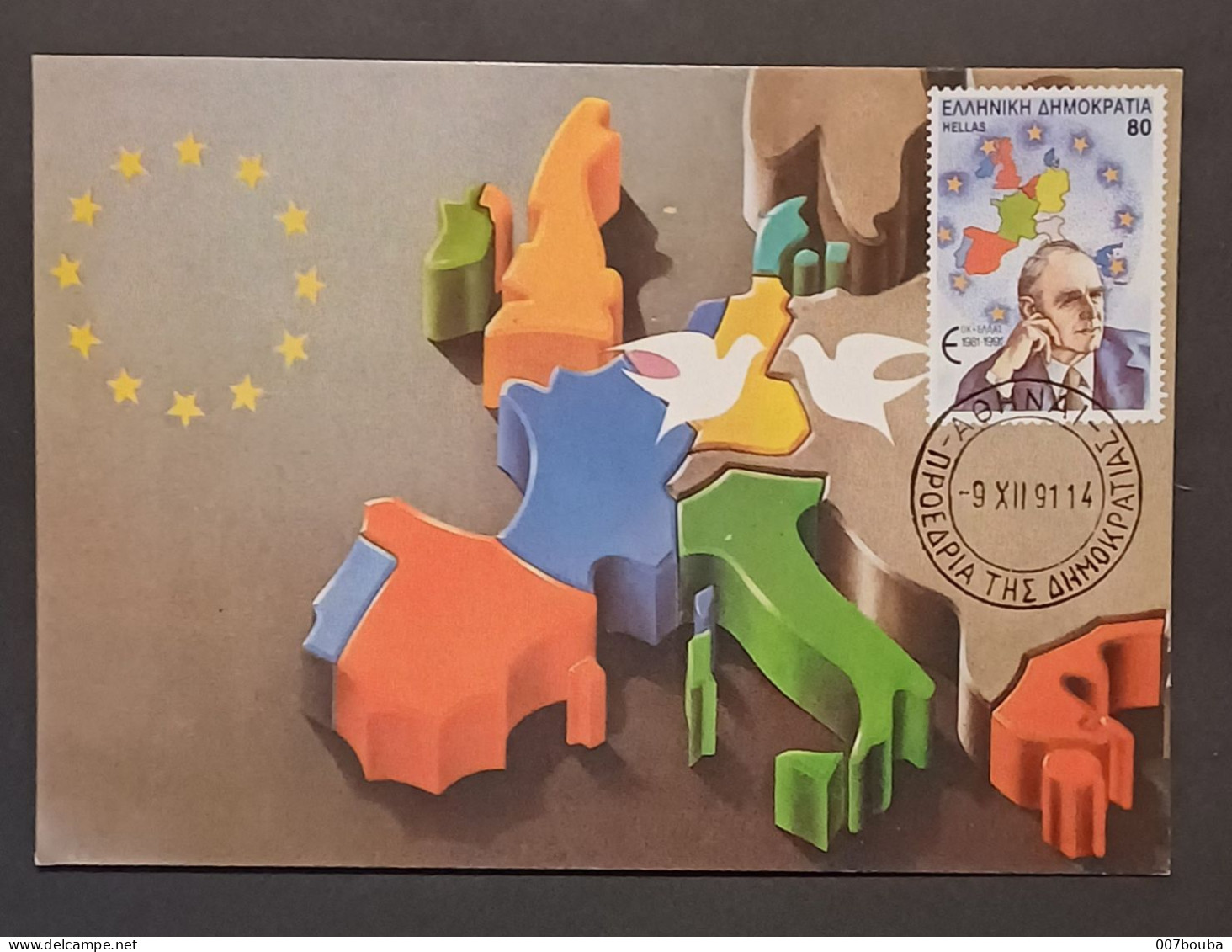 GRÈGE GREECE YT 1778 (10e ANNIV. ADHÉSION DE LA GRÈGE À LA CEE ) /  CARTE MAXIMUM / 1991 - Maximum Cards & Covers