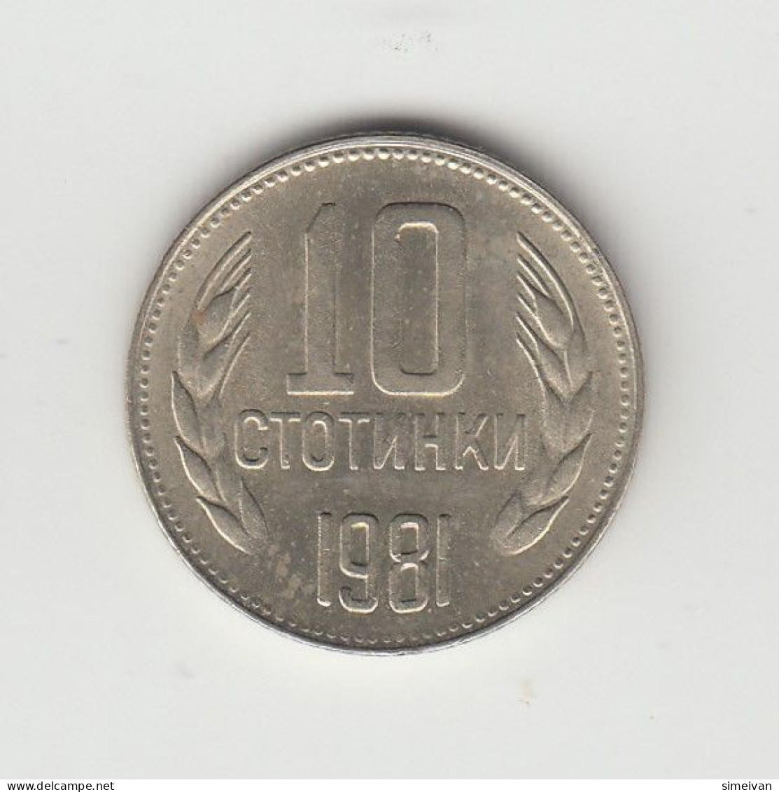 Bulgaria 10 Stotinki 1981 КМ 114 Coin Europe Currency Bulgarie Bulgarien #5392 - Bulgarie