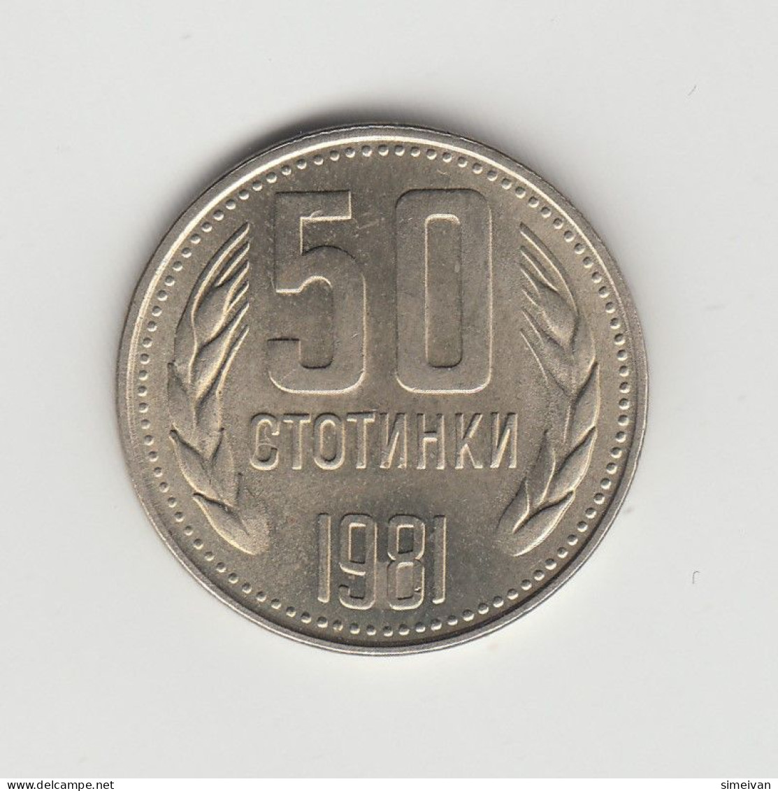 Bulgaria 50 Stotinki 1981 КМ 116 Coin Europe Currency Bulgarie Bulgarien #5393 - Bulgarie